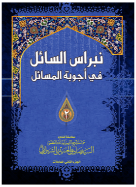 alshirazi.org